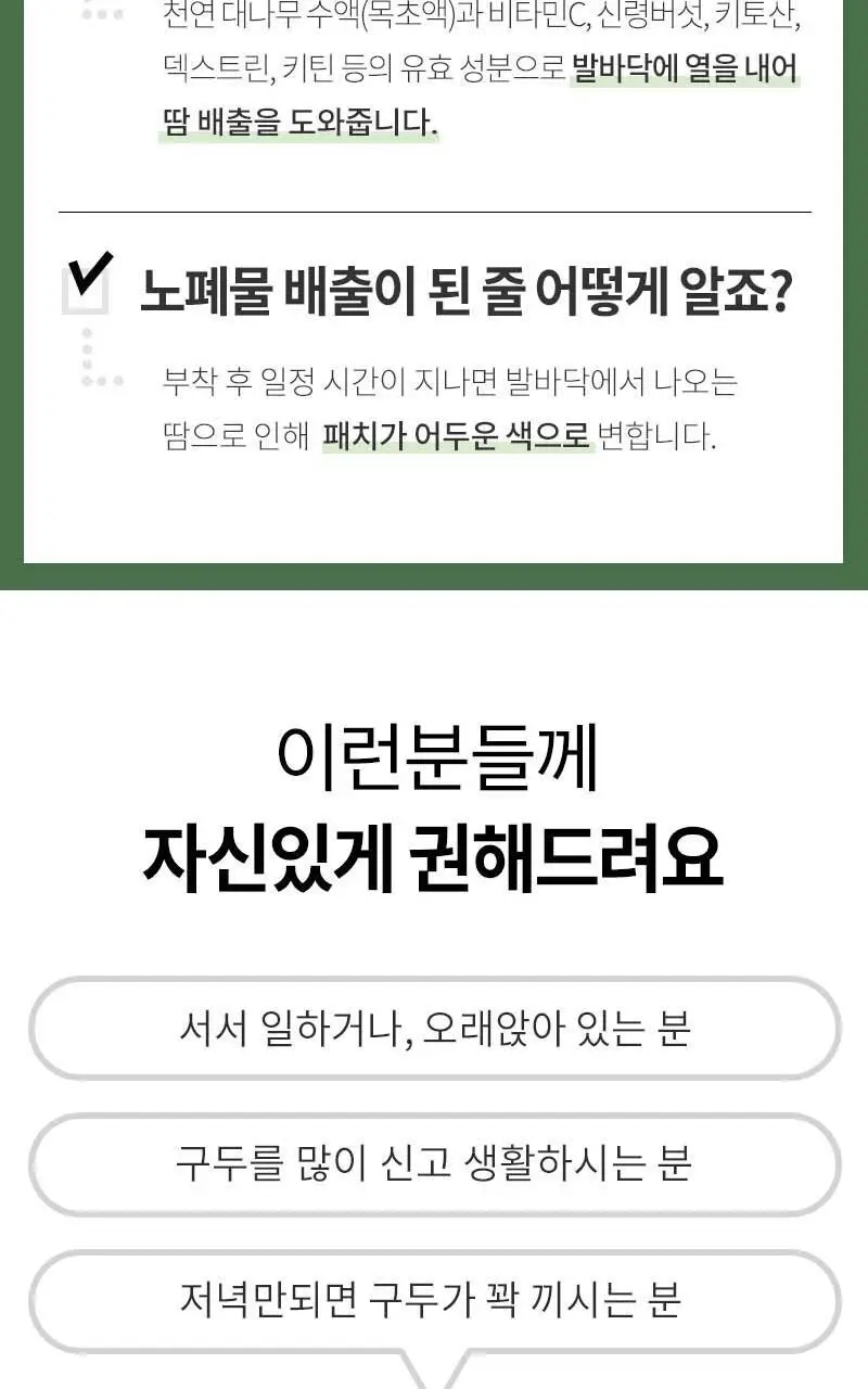 [5주년 특가] 슬로우랩 빼독패치 쑥향 10매입(+4매입) 한정기획 상세페이지 12